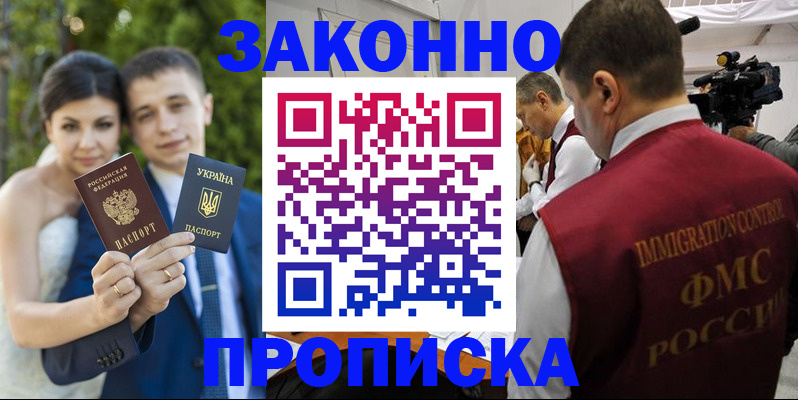 регистрация для школы в Асино