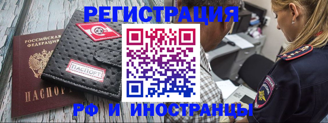 прописка паспорт в Асино
